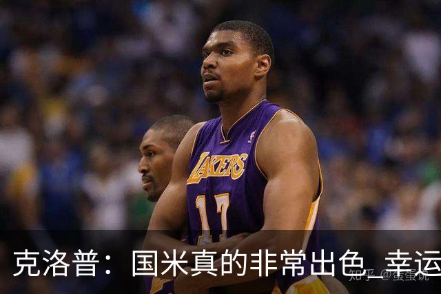 克洛普：国米真的非常出色 幸运不用每周都踢他们